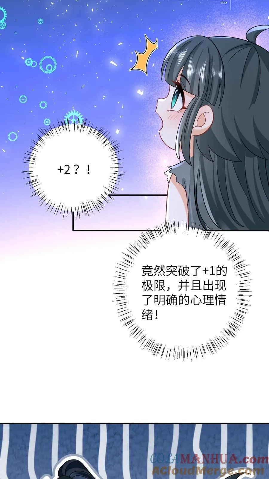 第4话 抱大腿！22