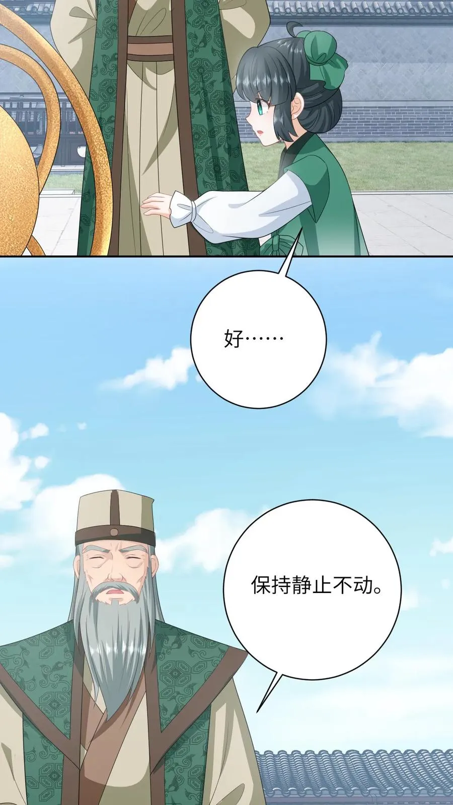 第197话 资质测试5