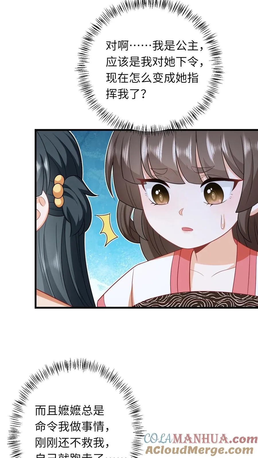 第48话 戳穿伎俩28