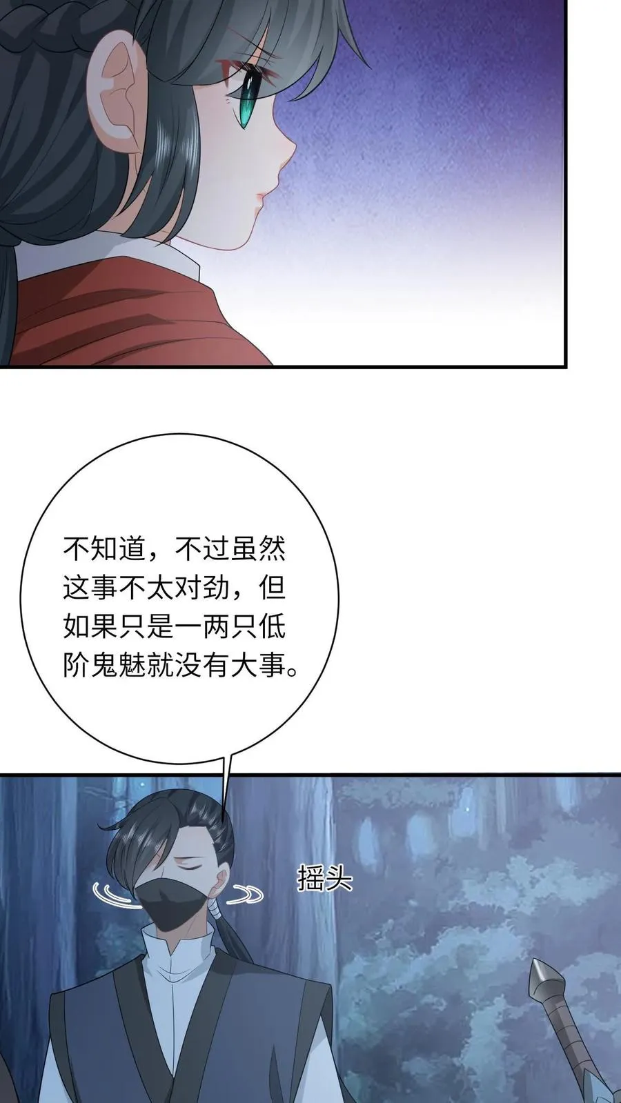 第134话 对抗邪祟7