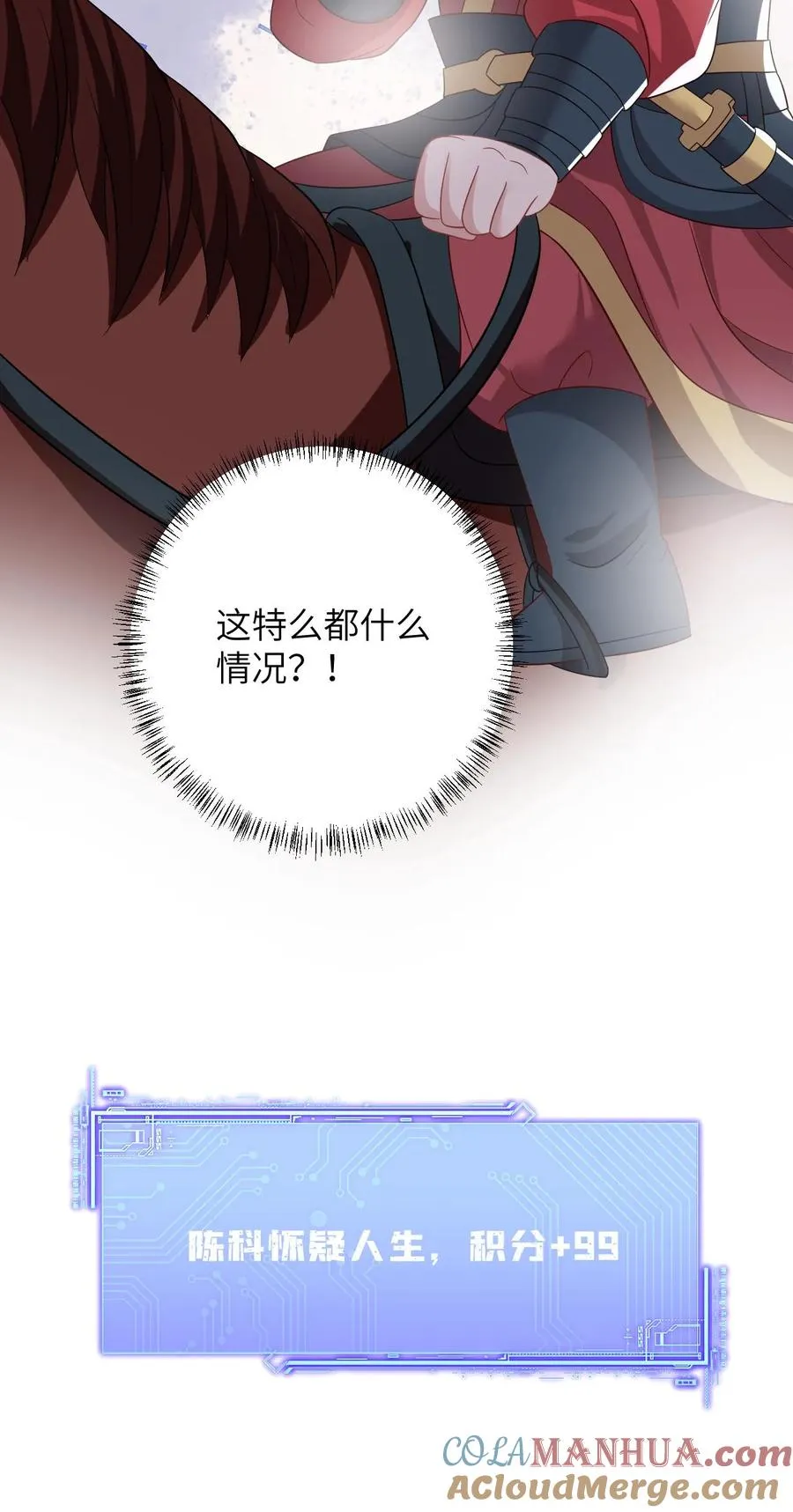 第96话 周公子也来了32