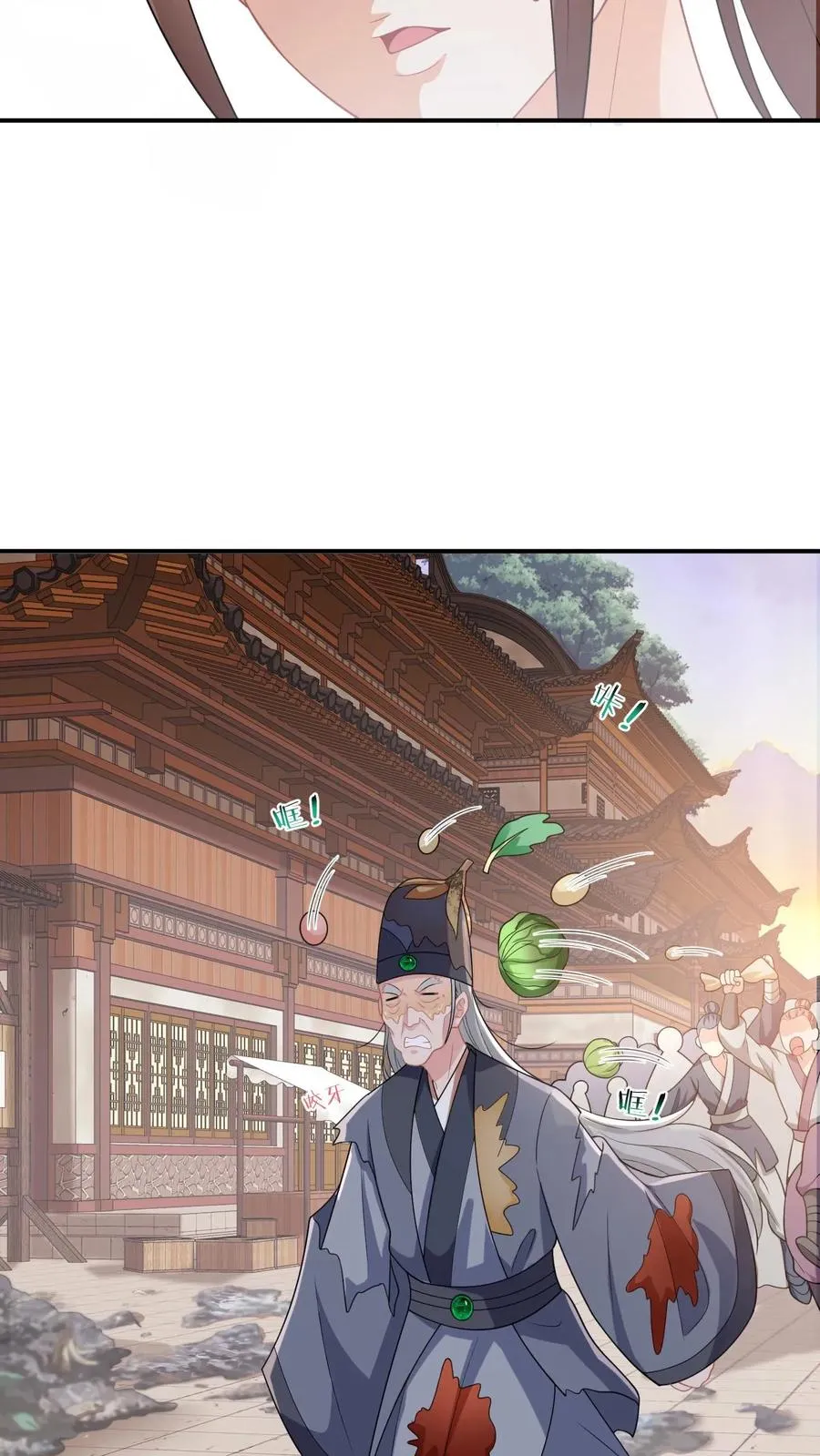 第91话 给符将军惊到了17
