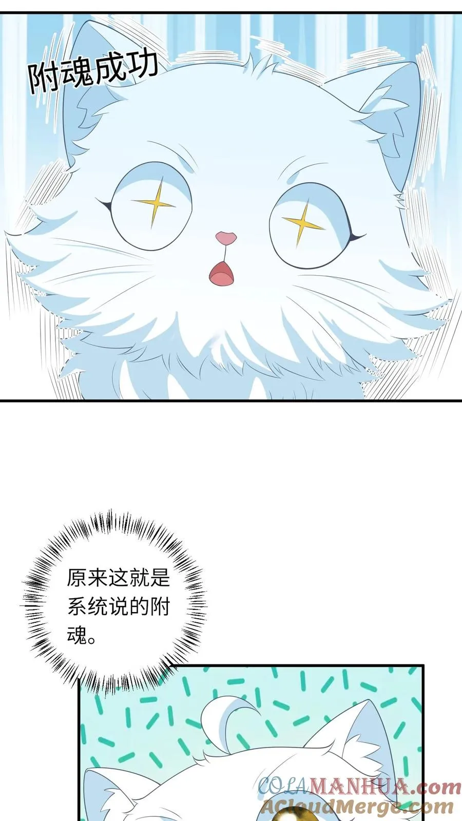 第101话 解了个寂寞28