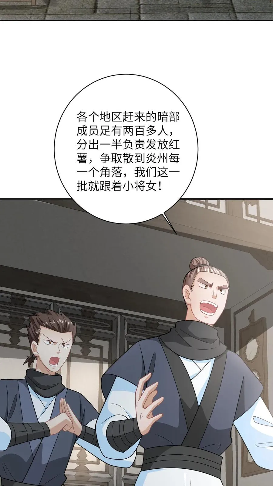 第132话 凛州学子前来助阵！19