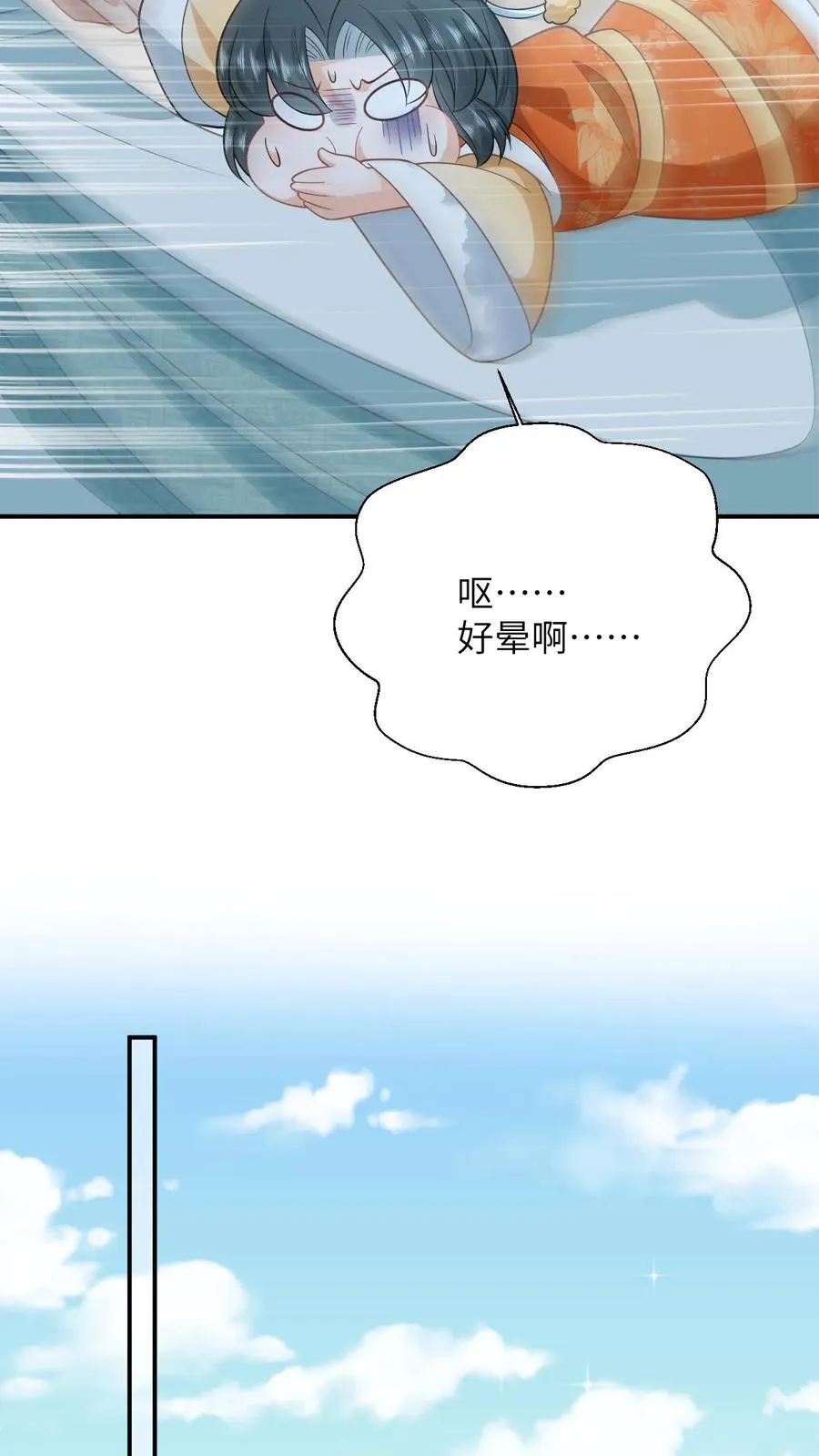 第166话 给星渊的忠告13