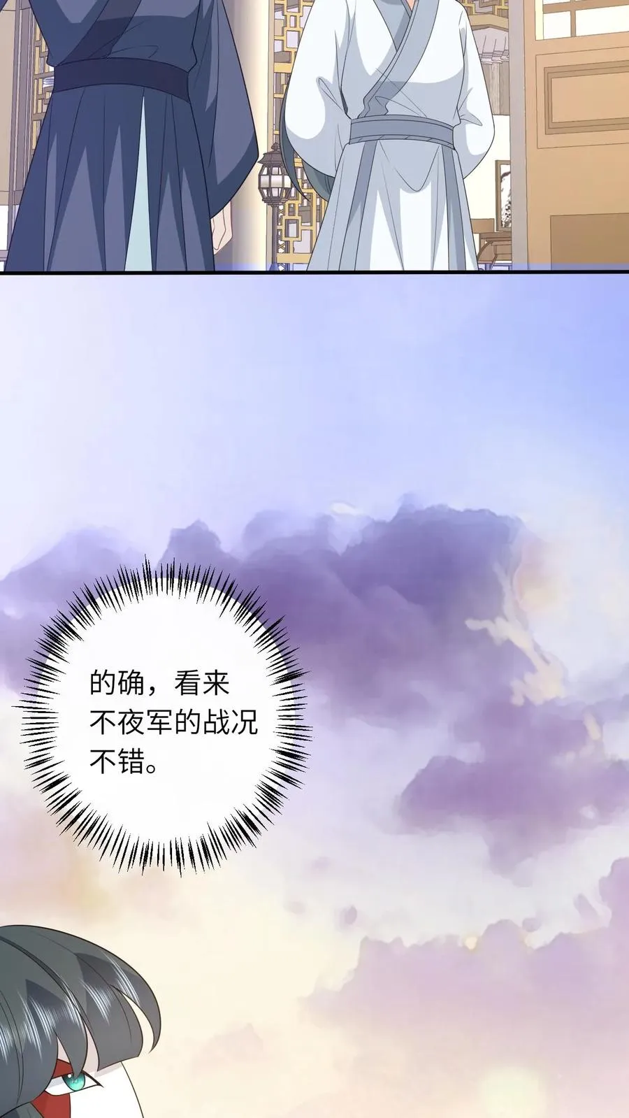 第246话 我昏了三个月？21