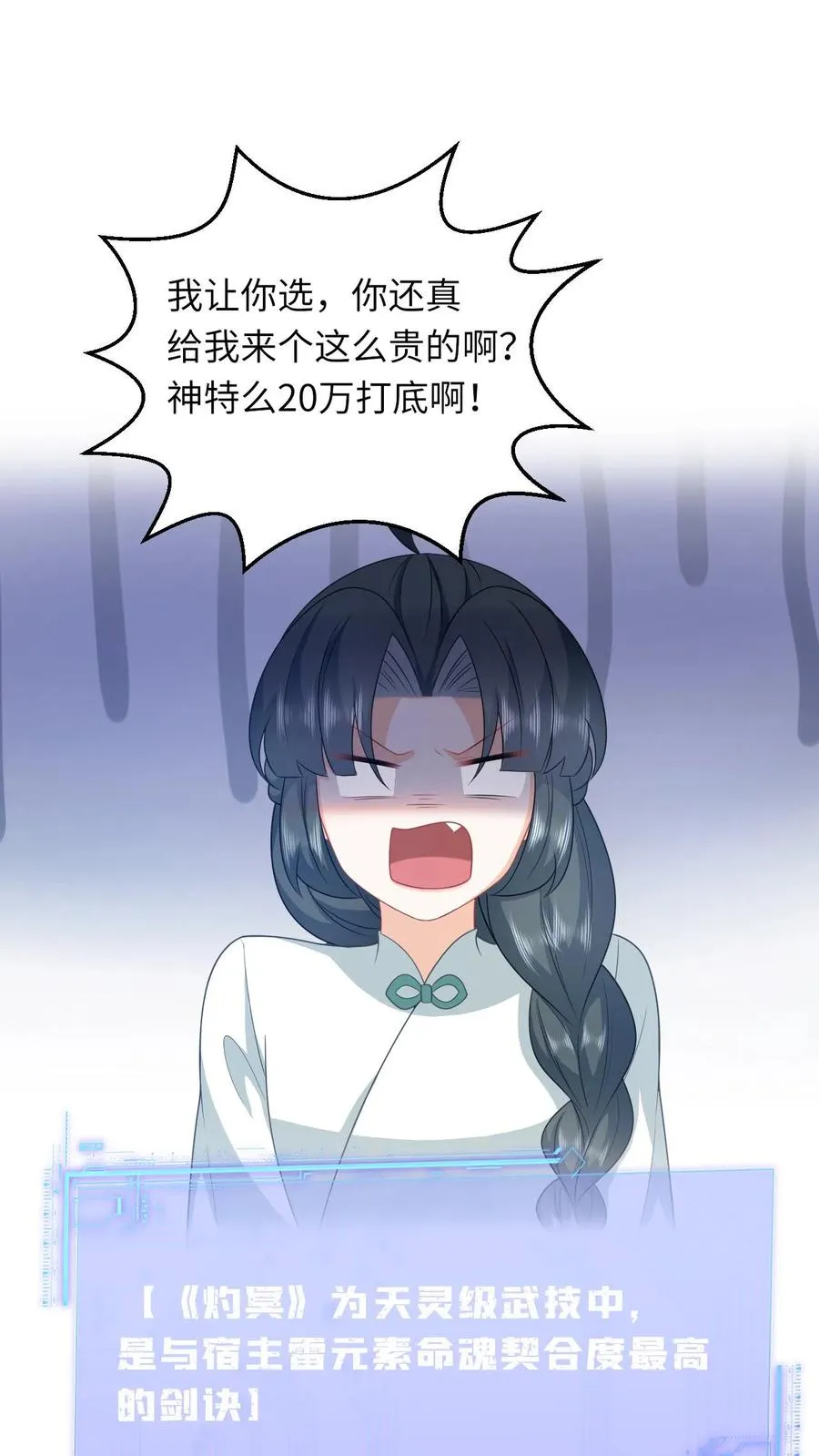 第222话 灼冥剑诀1
