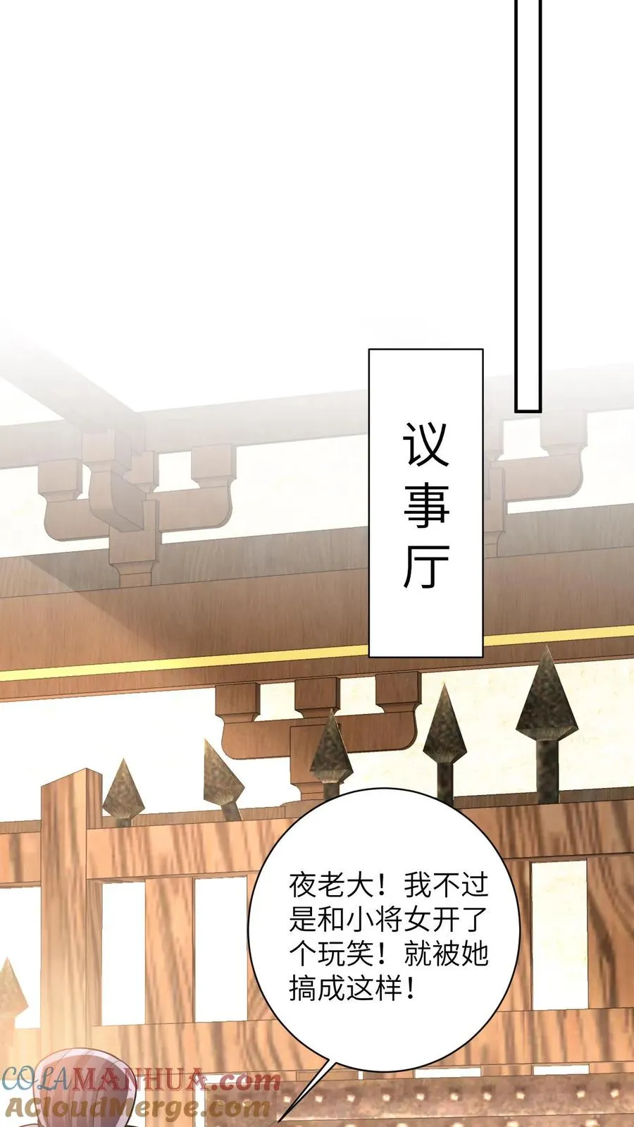 第17话 我踩踩踩你！12