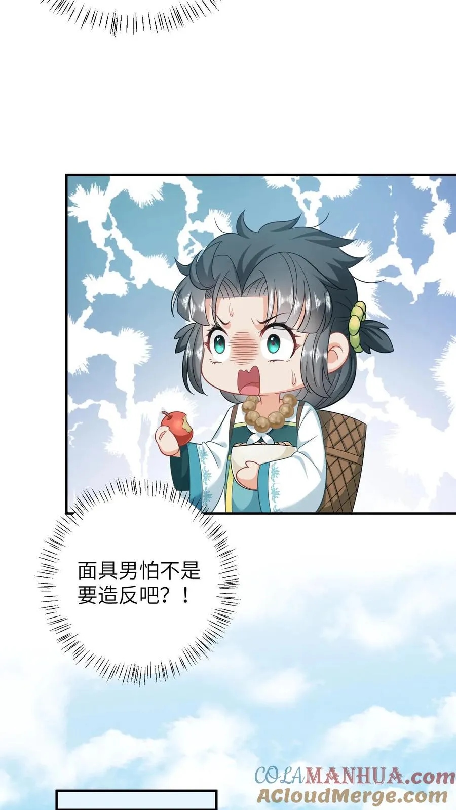 第14话 绿海胆？14