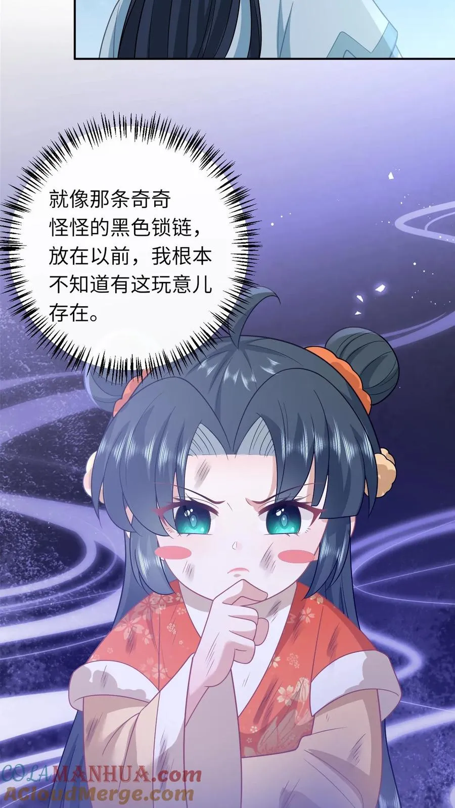 第172话 命魂武器？24