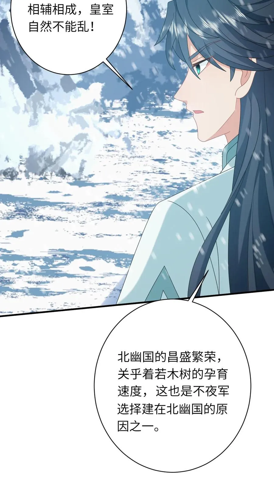 第170话 北幽帝不能杀11