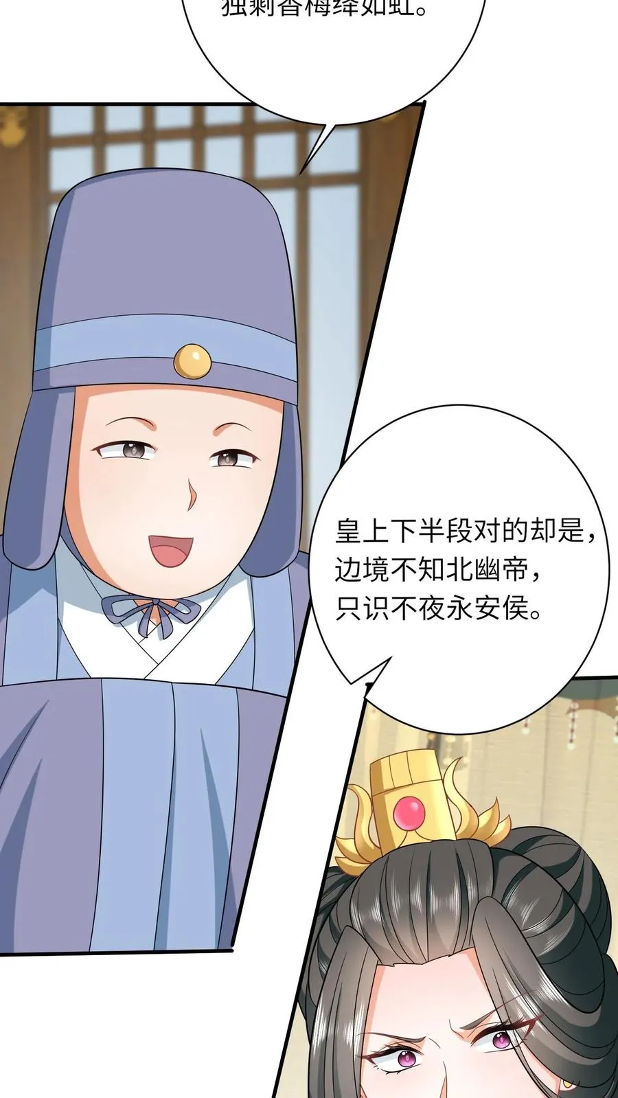 第56话 皇宫的秘密39