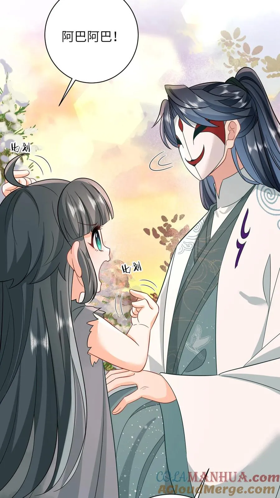 第4话 抱大腿！14