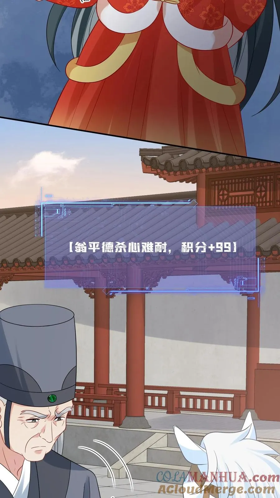 第89话 幼幼戏精上线20