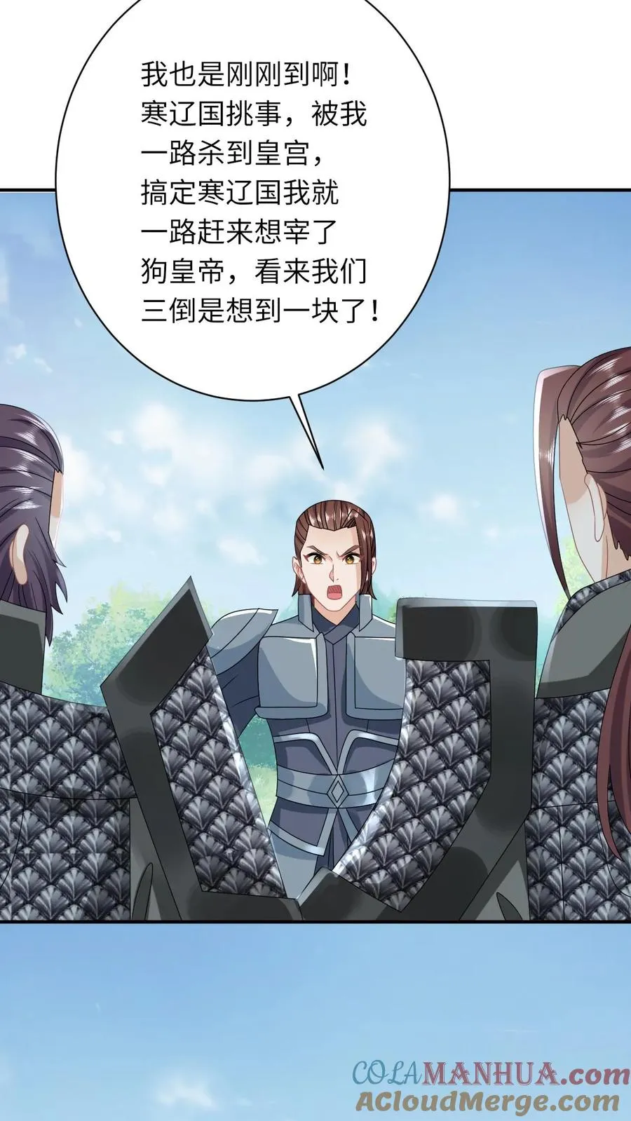 第269话 严星渊登基26