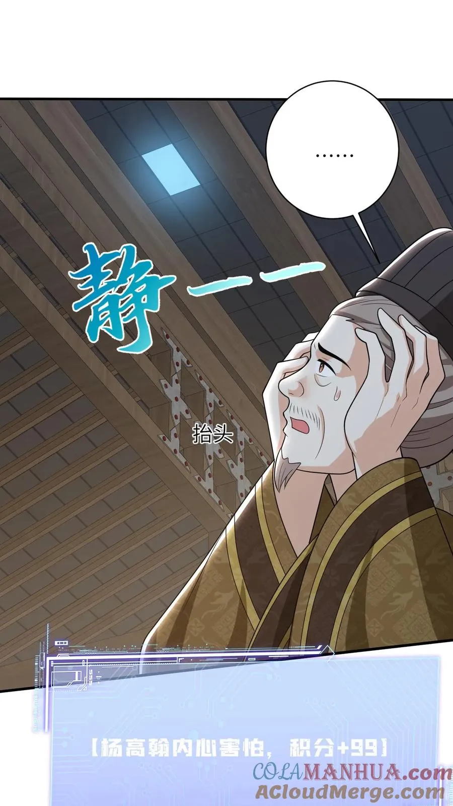 第128话 夜探太守府20