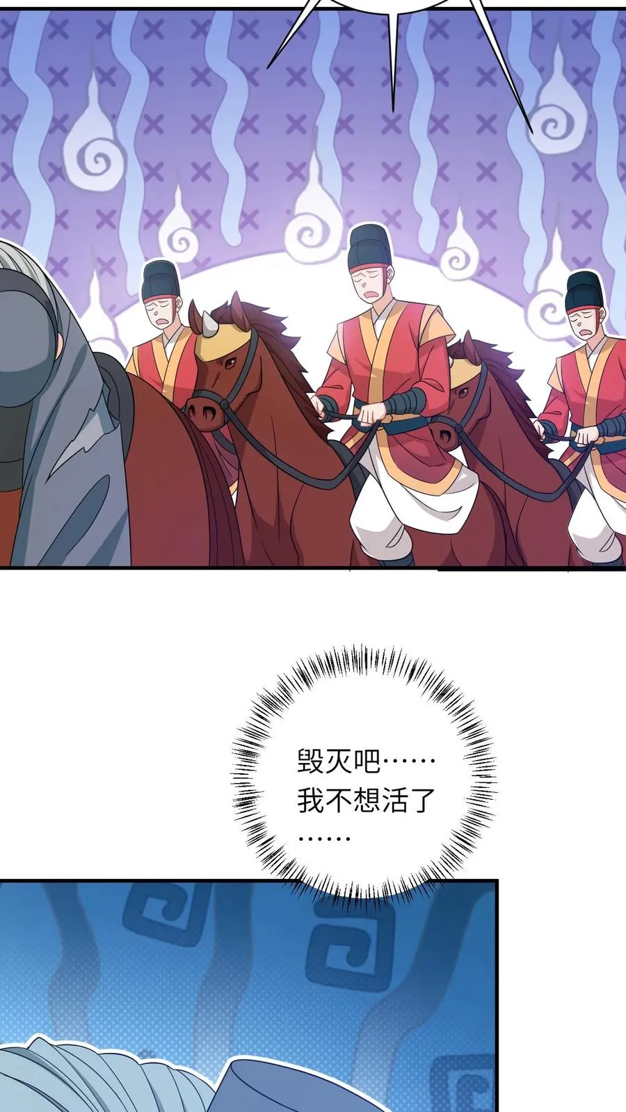 第97话 稷下，我来啦！23