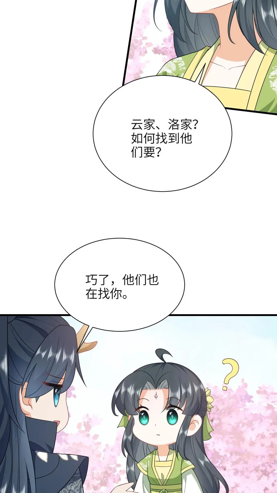 第291话 重逢21