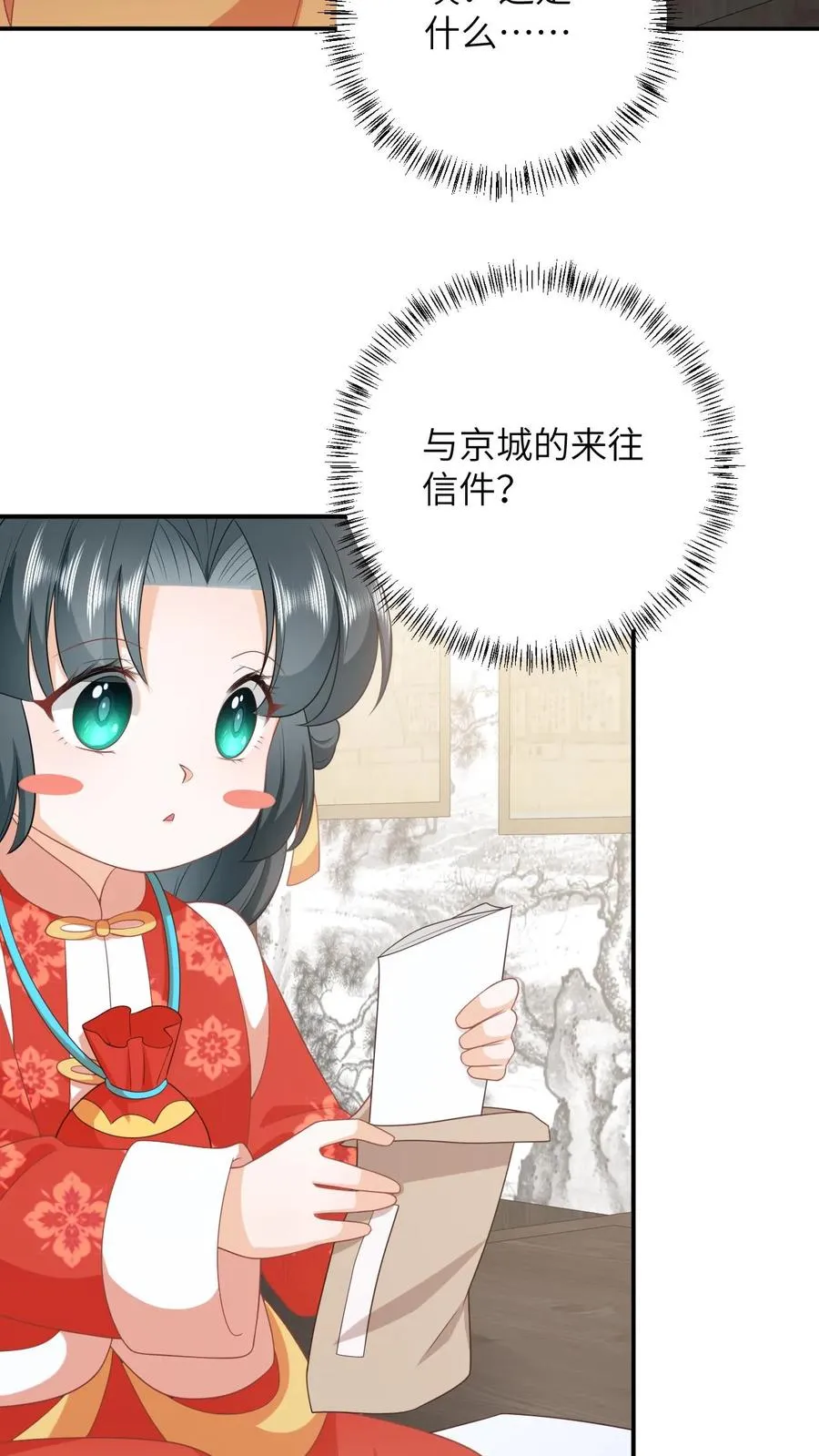第88话 走，打小公主去！5