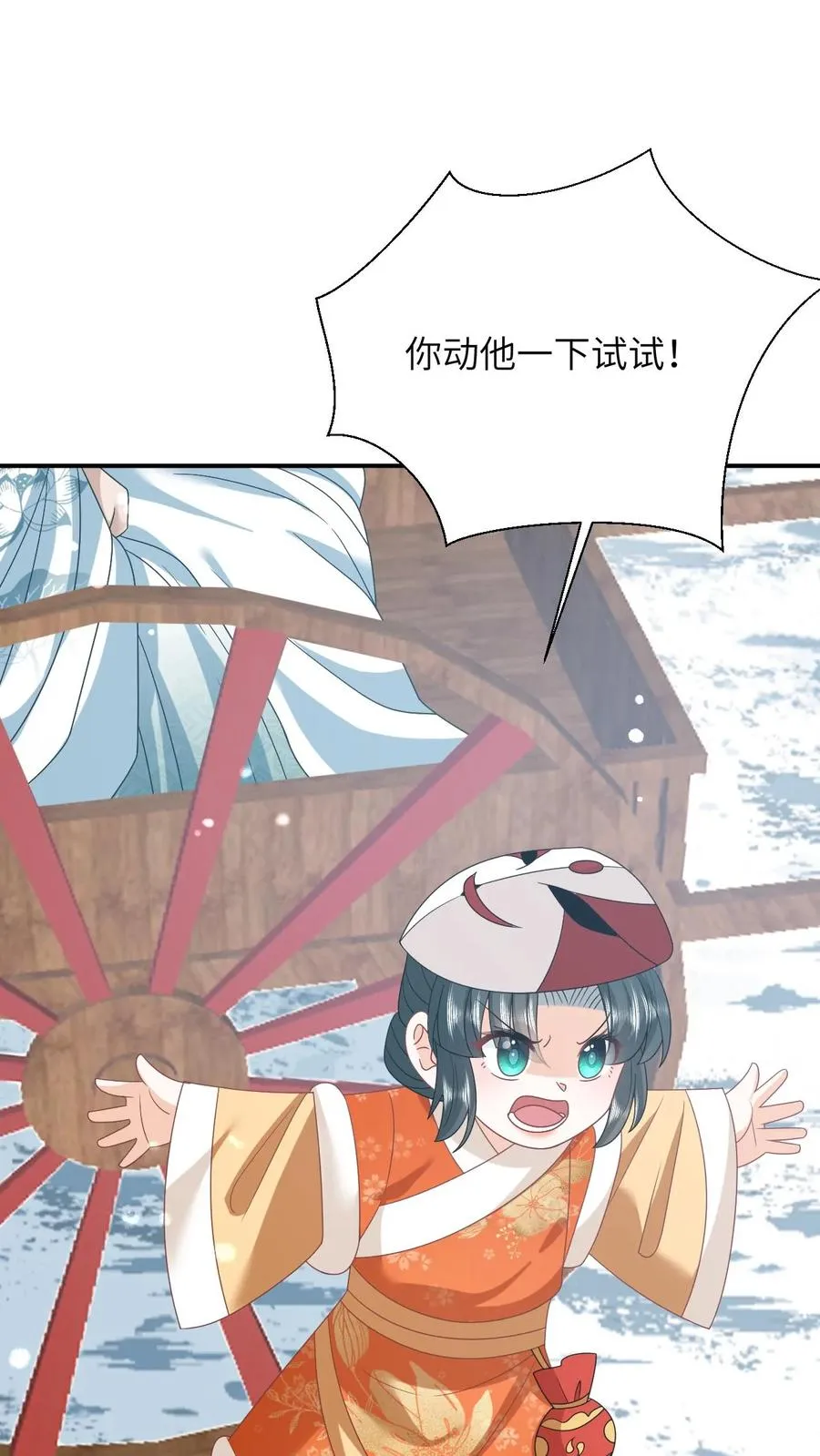 第175话 男宠夜辞31