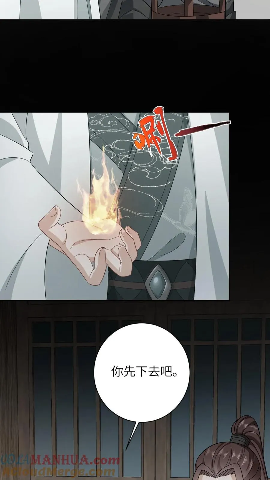 第14话 绿海胆？22