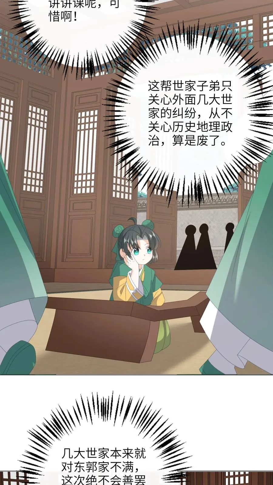 第203话 再遇燕痴灵7