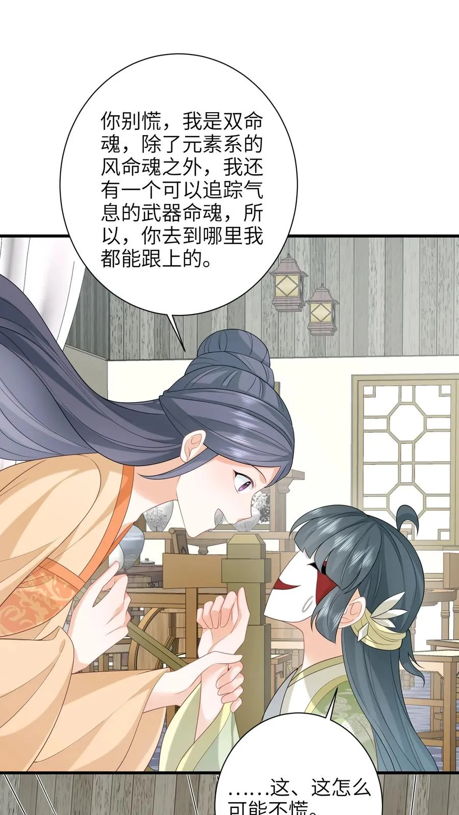 第237话 原来你是主帅!_19