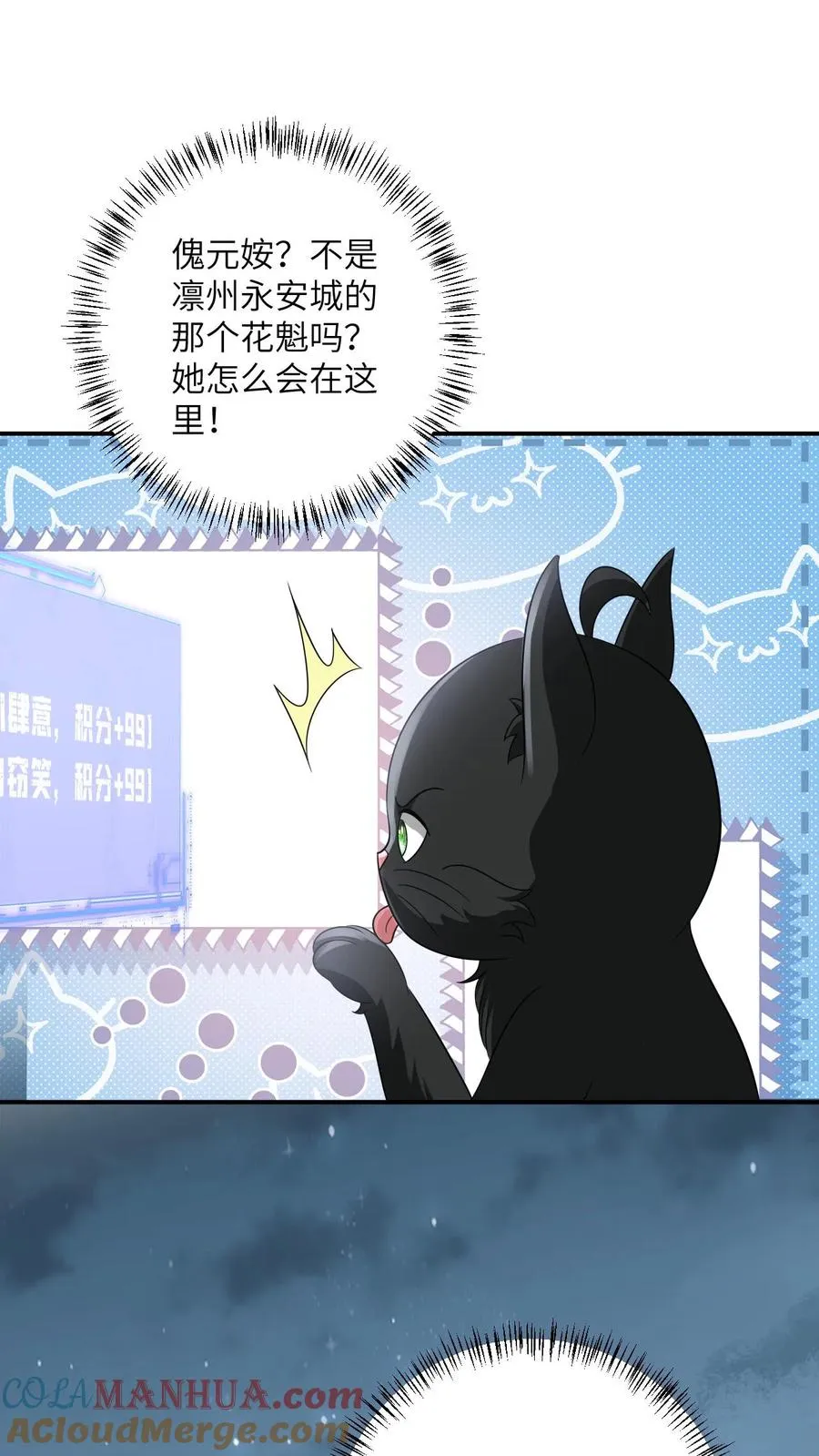 第124话 坏人好事可太爽了16