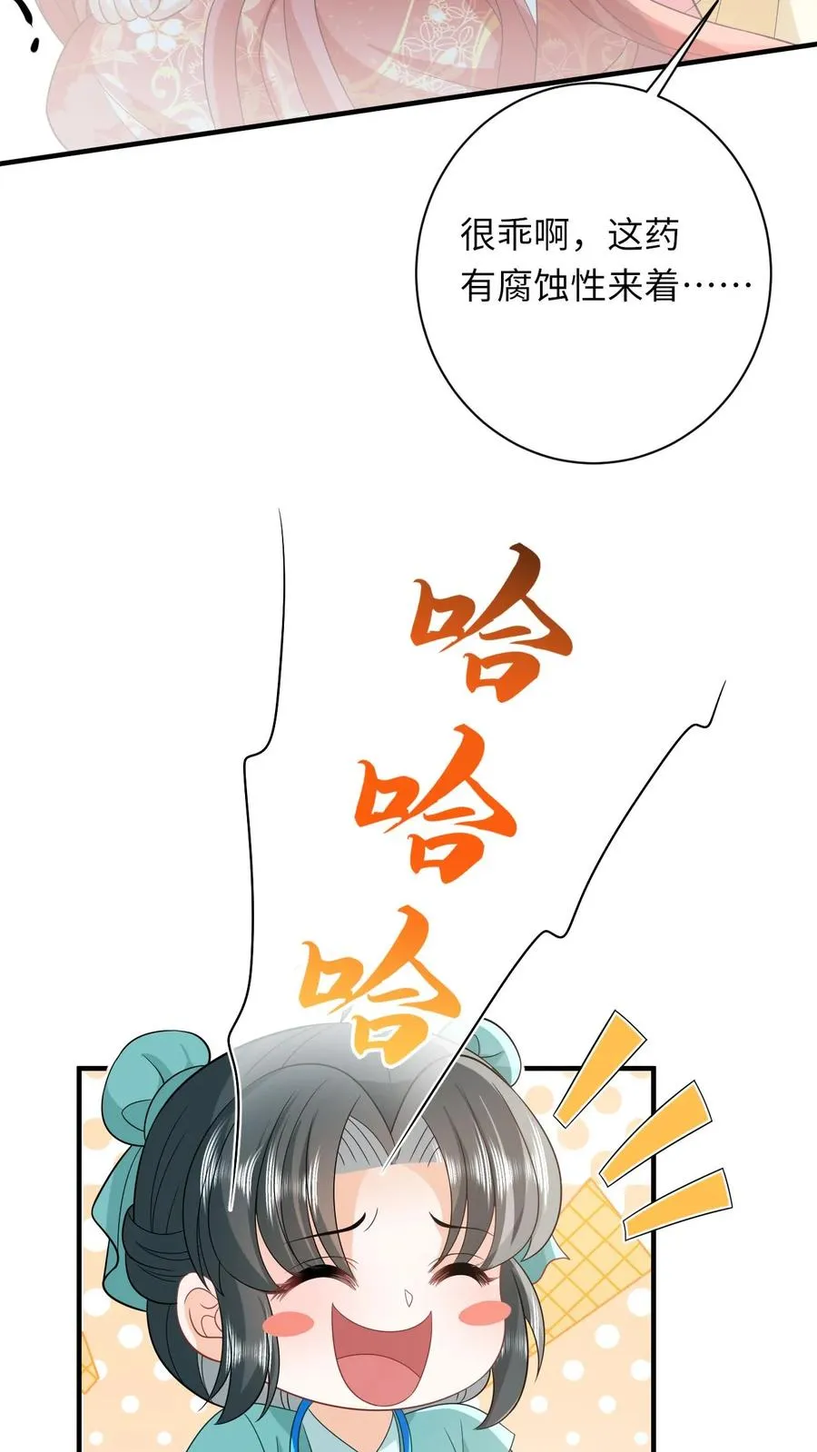 第81话 来，说出你的故事15