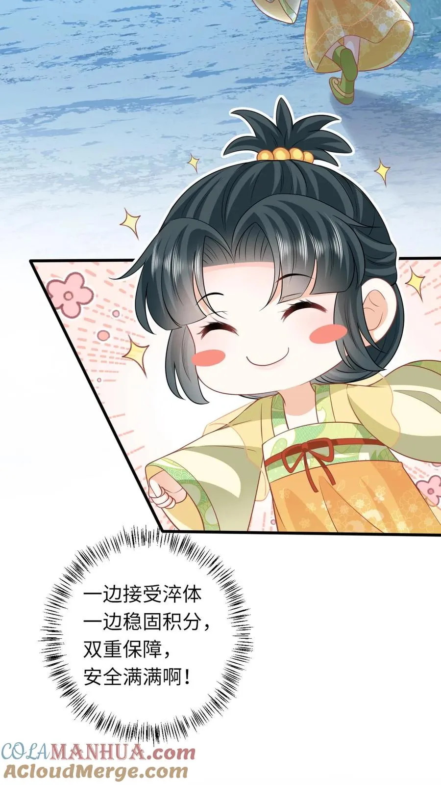 第32话 边谷大人回来复仇了！2