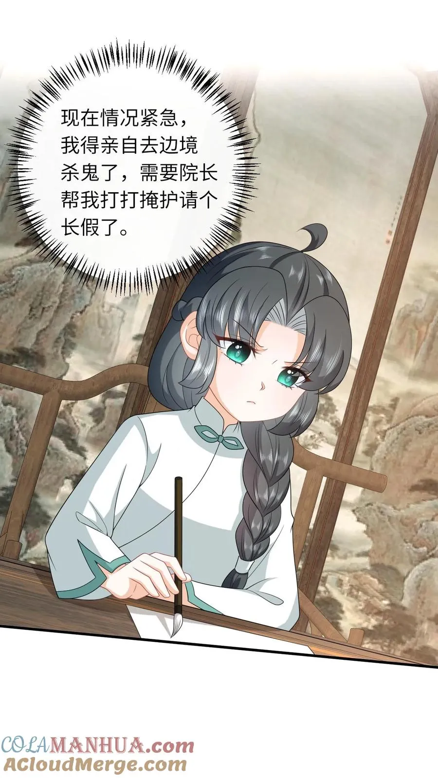 第223话 南中告急12