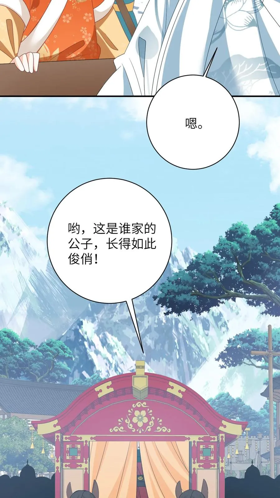 第175话 男宠夜辞21
