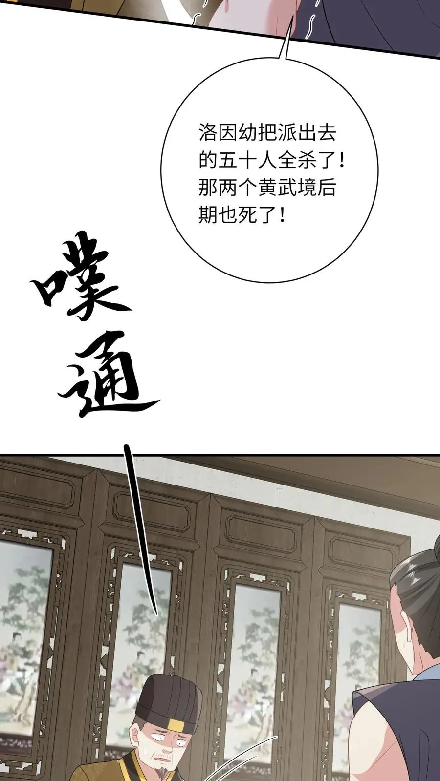 第127话 鸡飞蛋打的太守13
