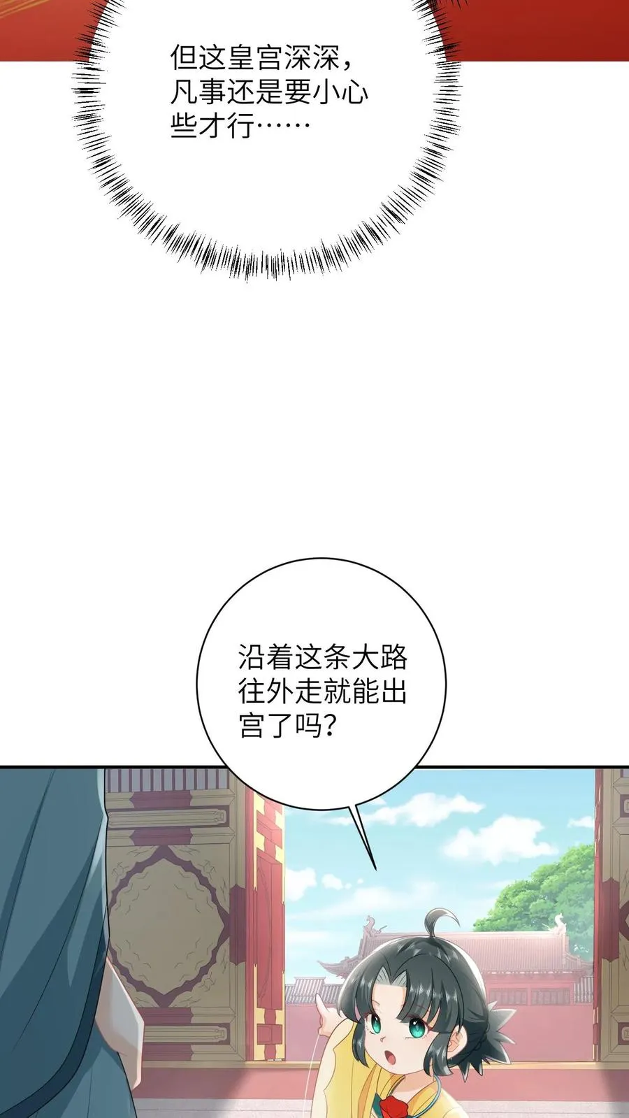 第103话 成功脱身13