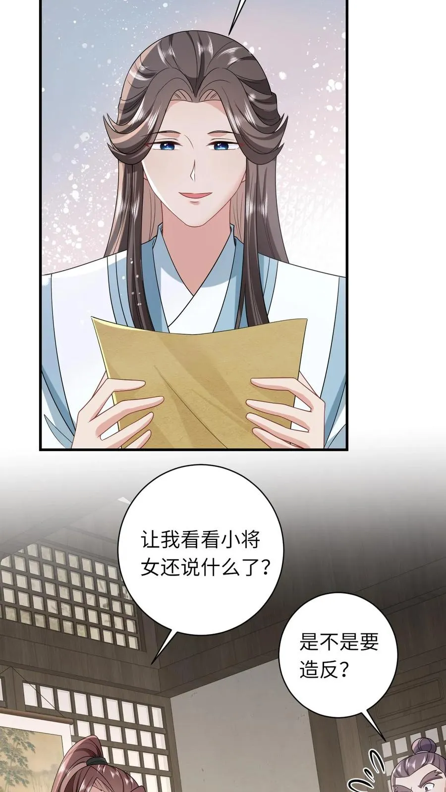 第118话 我命令你现在就造反！25