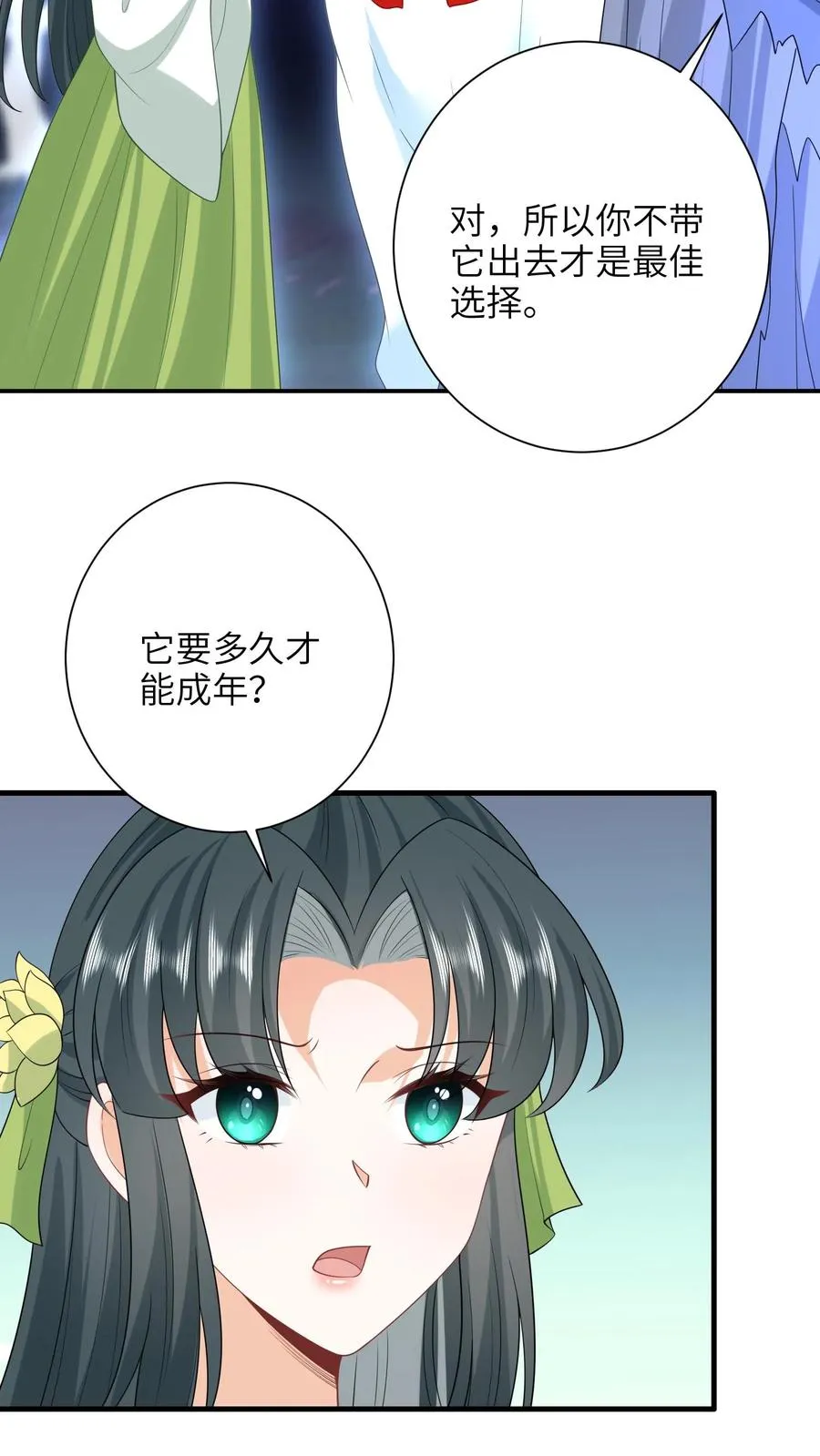 第286话 幼幼成功出师23