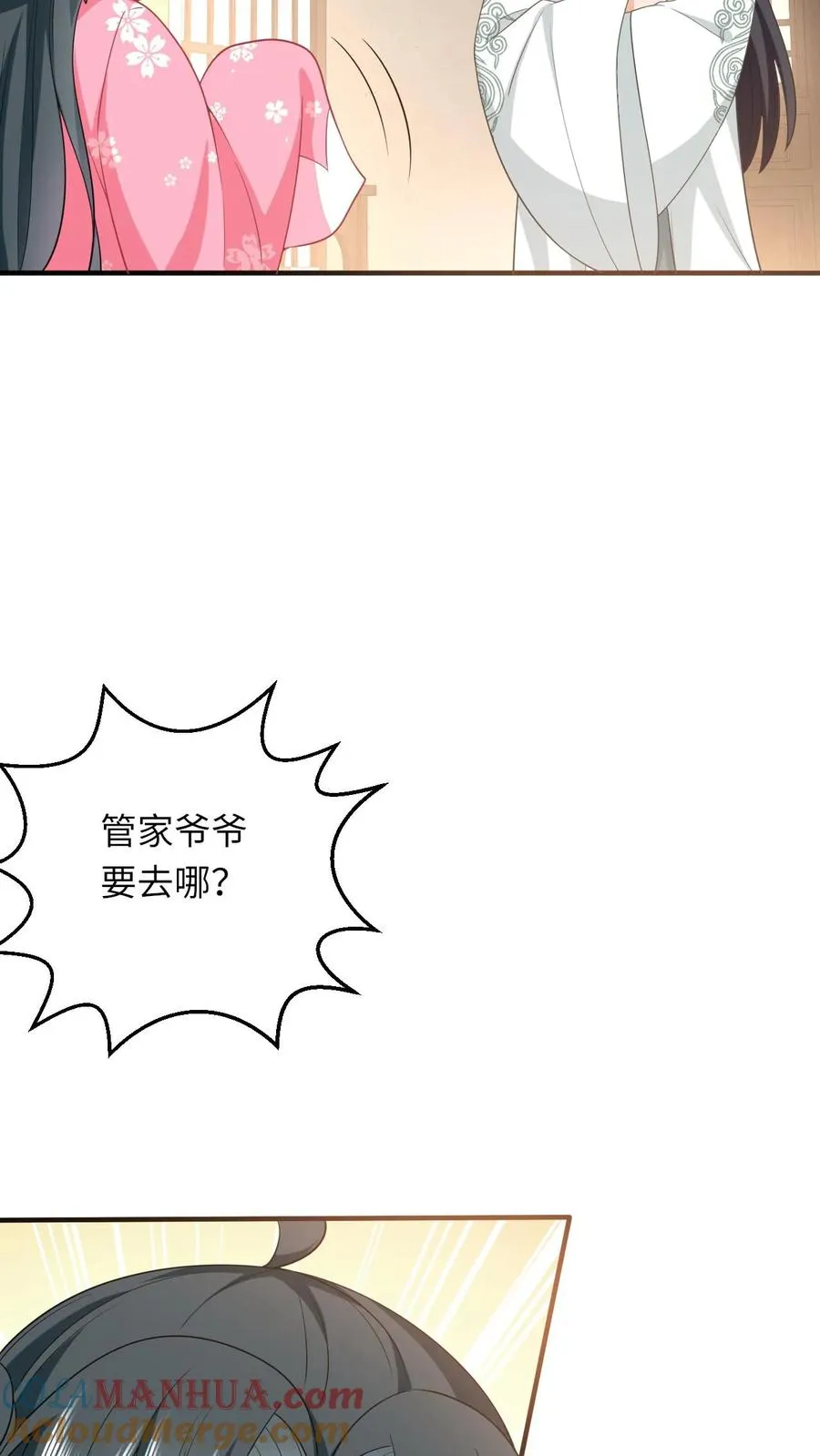 第62话 夜辞的“阴谋”20