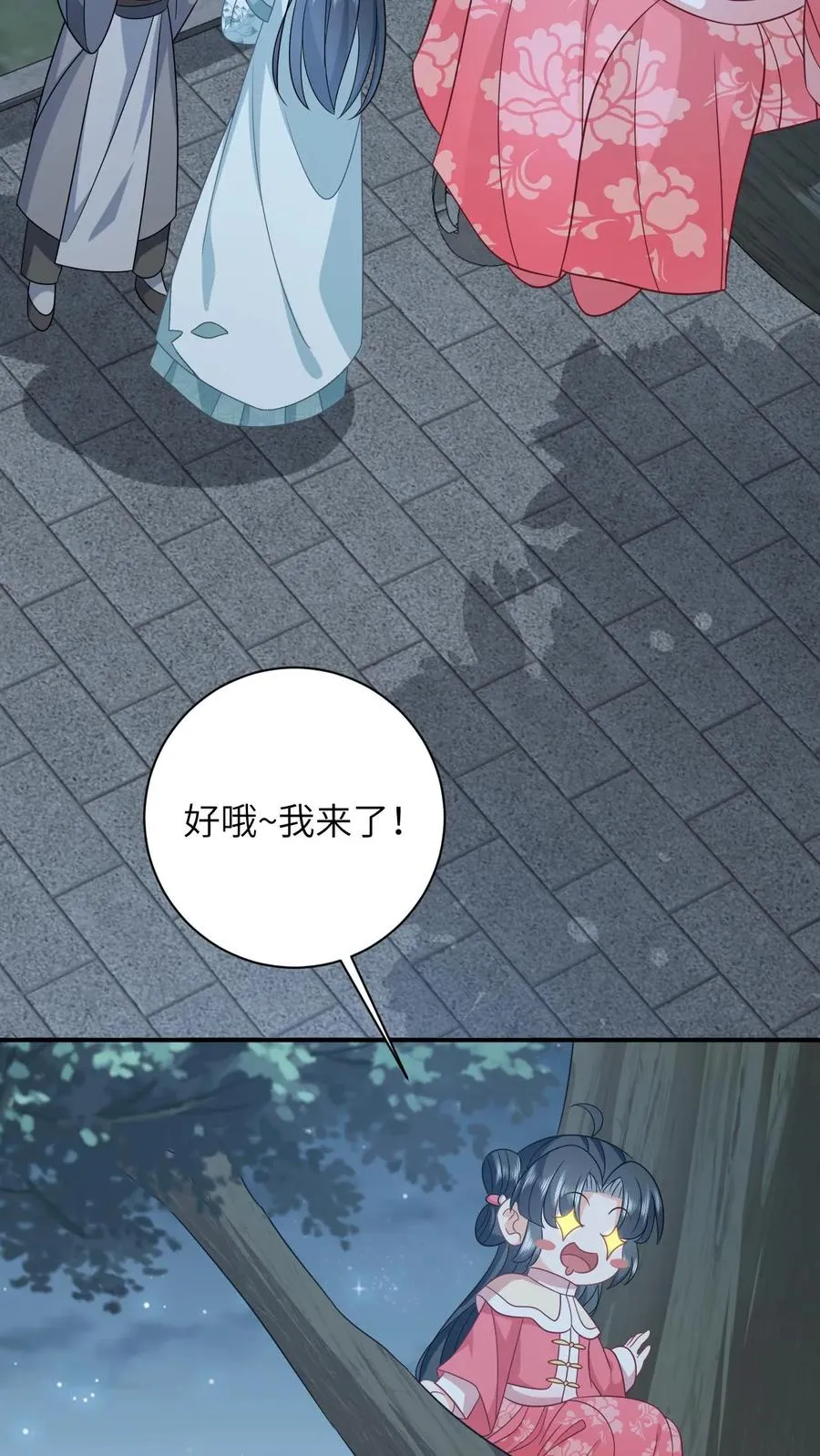 第149话 财迷夜辞3
