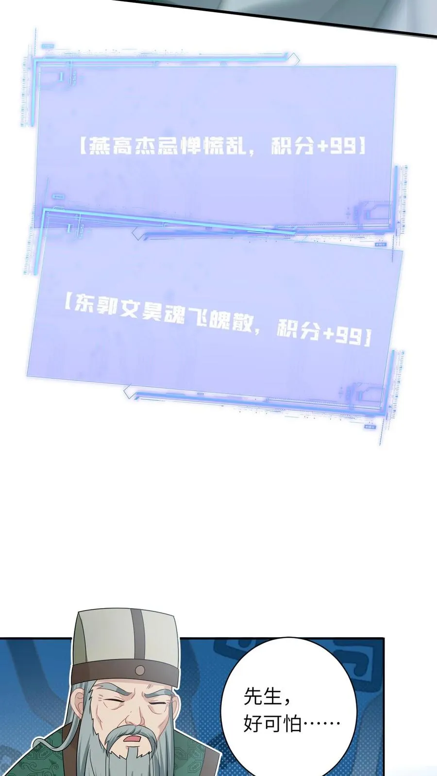 第197话 资质测试13
