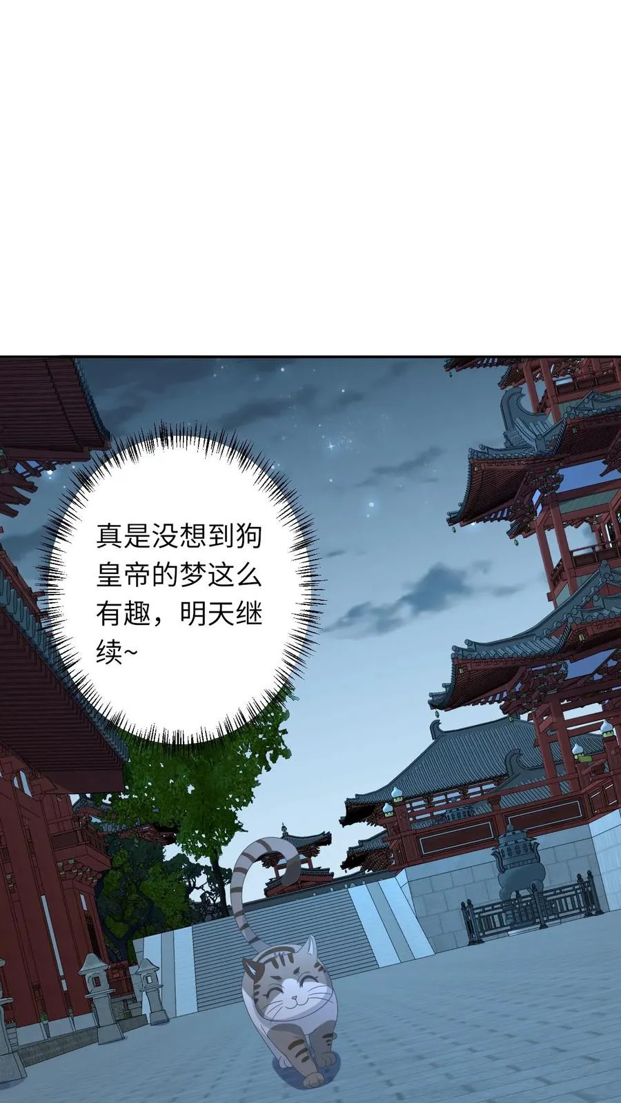第153话 骷髅王座1