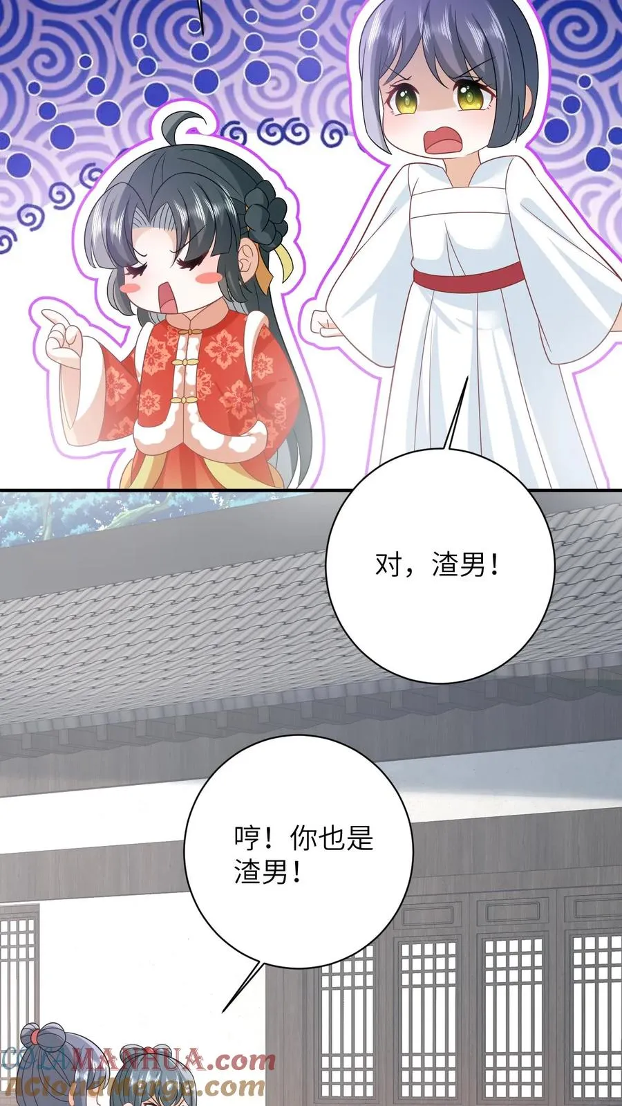 第61话 哼，渣男20