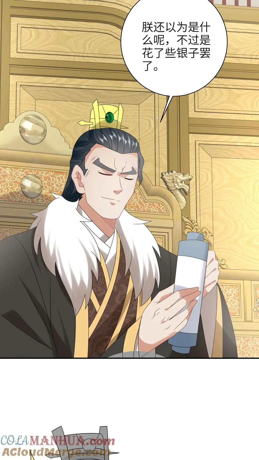 第195话 把她给朕禁足！4