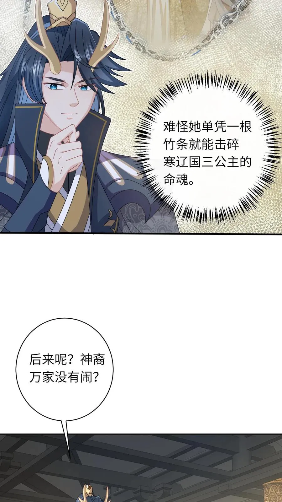 第185话 幼幼的身世13