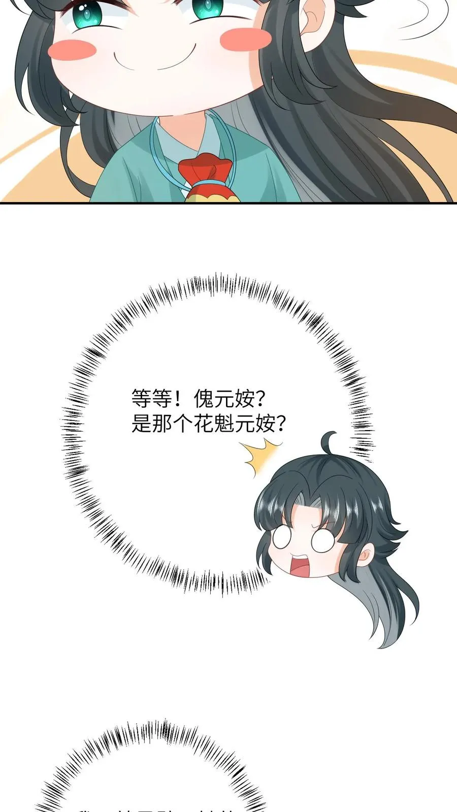 第79话 可怜的边谷19
