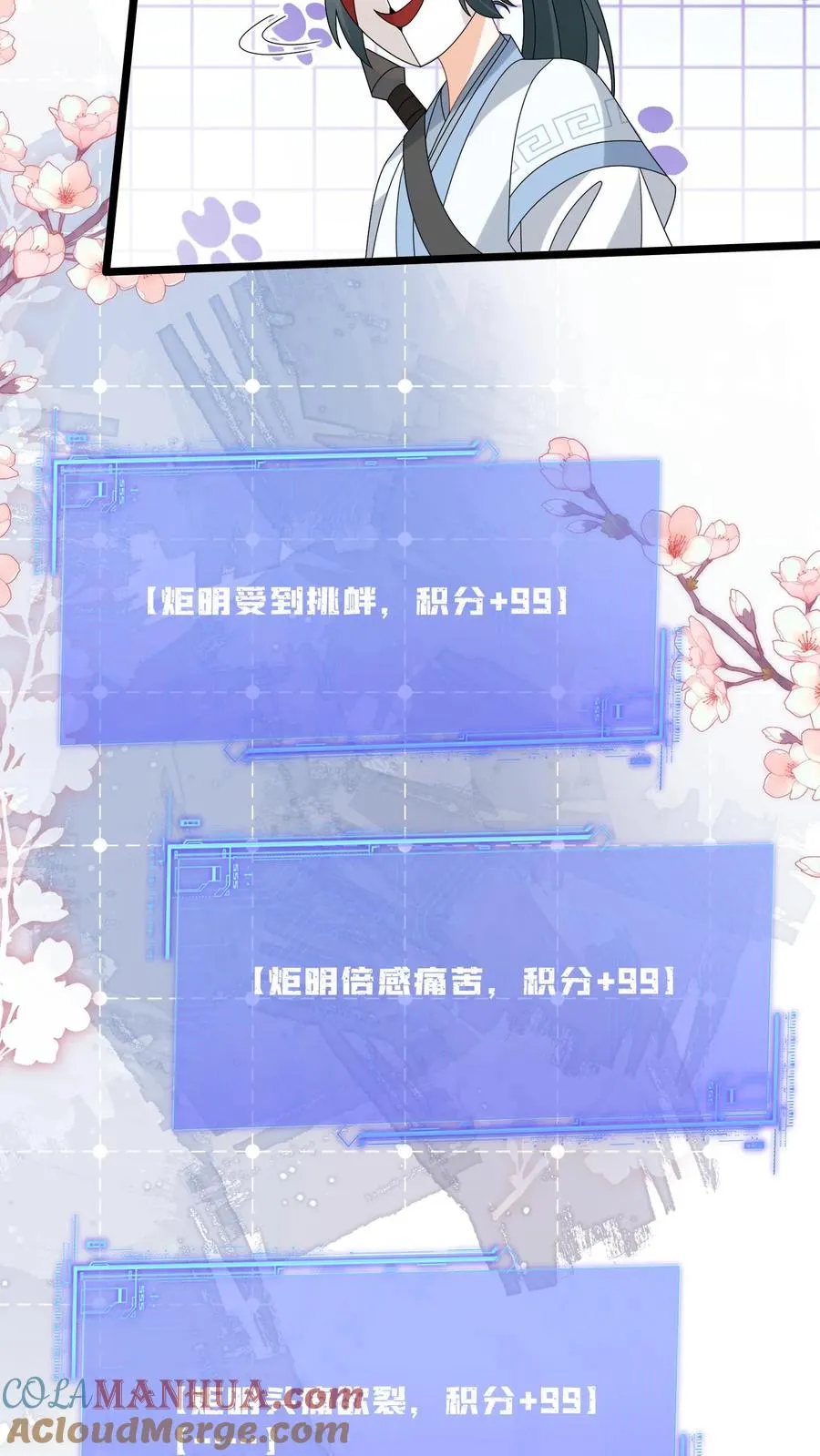 第244话 完虐炬明24