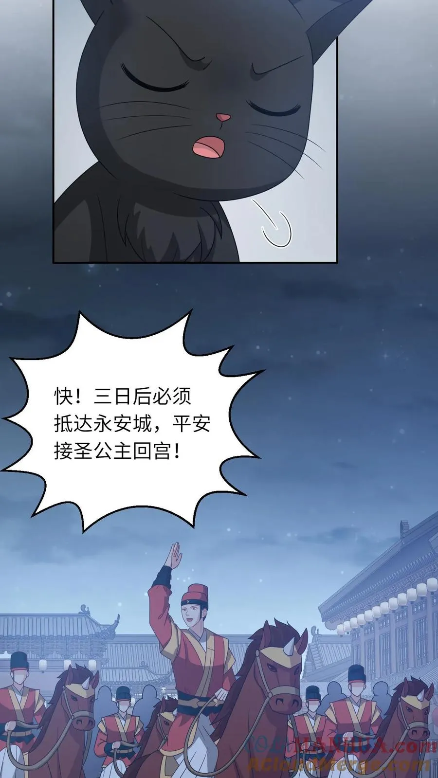 第159话 交换“人质”6