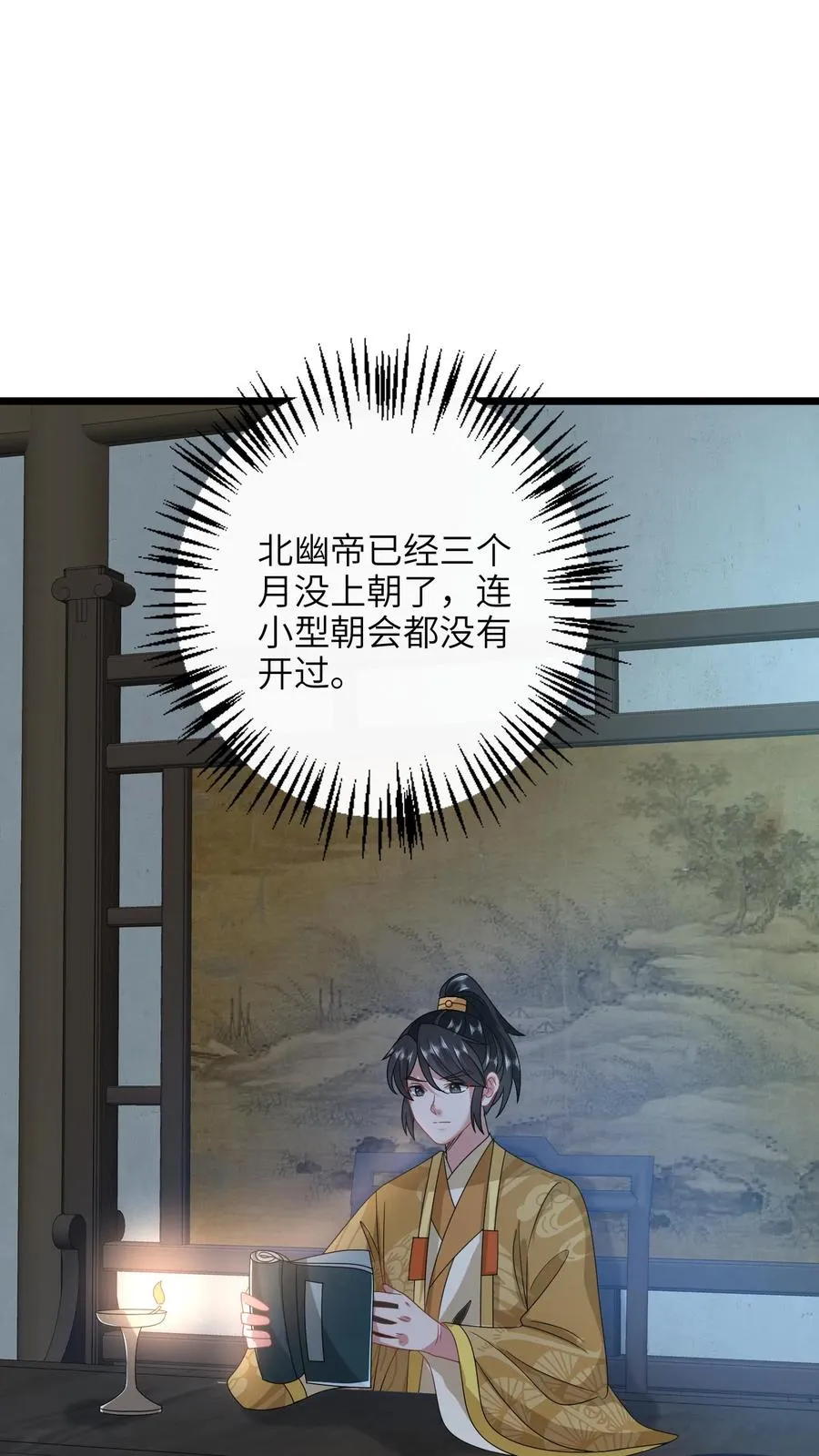 第253话 抢夺灵蕴1