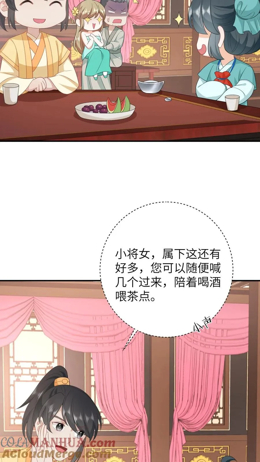 第76话 使用钞能力18