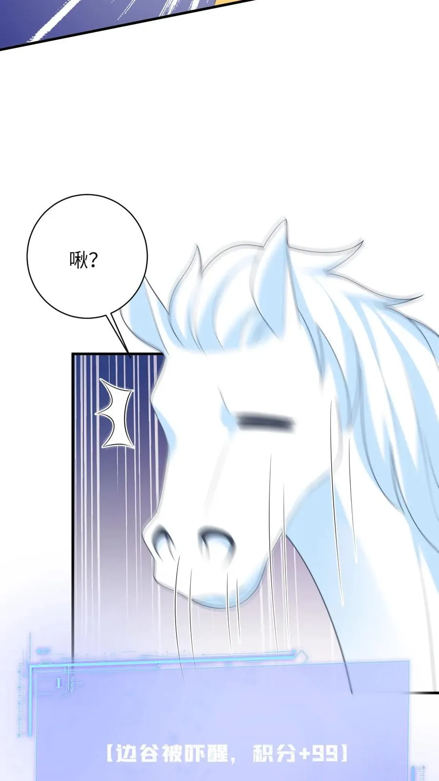 第205话 我有仇人？21