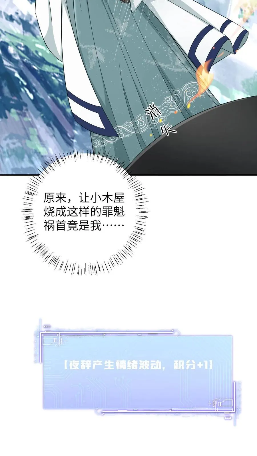 第14话 绿海胆？25